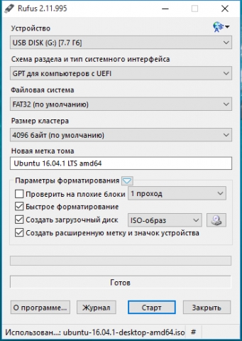 Делаем загрузочную флешку Linux