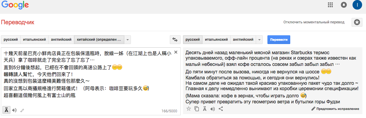 Русско китайский переводчик онлайн по фото