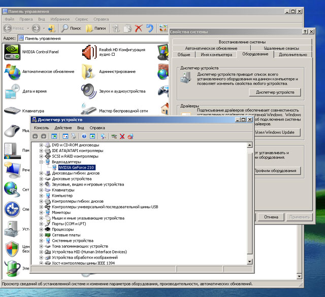 Диспетчер задач Windows - обзор установленного  оборудования