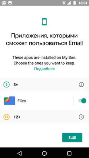 разрешение приложений