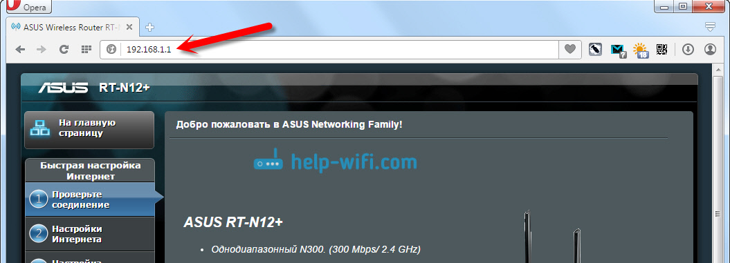 192.168.1.1- настройки маршрутизатора Asus