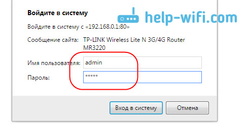 Пароль для входа в настройки на TP-Link