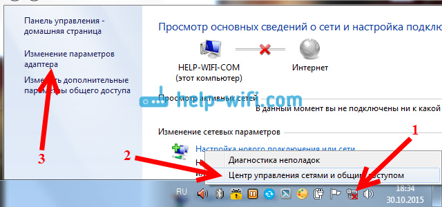 Смена IP "Подключение по локальной сети"