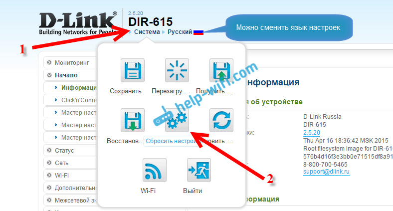 Восстановление настроек на D-Link через панель управления