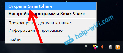 Открываем Smart Share