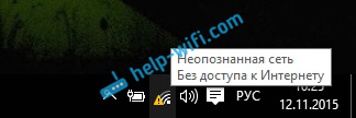 "Подключение ограниченно" по Wi-Fi