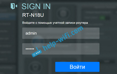 Запрос пароля при входе в настройки Asus RT-N18U