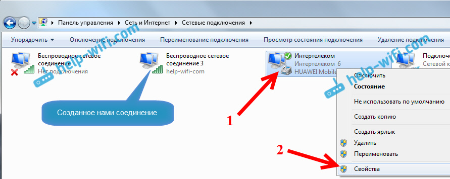 Изменяем настройки подключения через модем