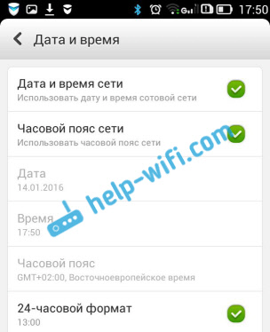 Серый значок Wi-Fi на Android из за даты и времени