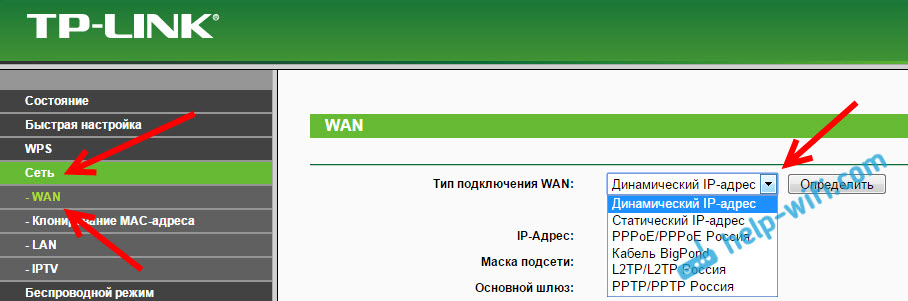 Настройка подключения Динамический IP