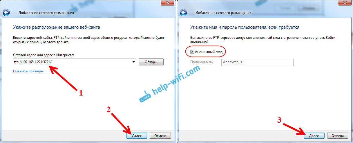 Подключение к FTP и настройки учетной записи