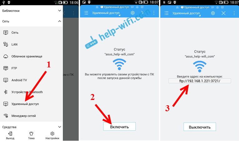 Настройка FTP сервера на Android (смартфоне, планшете)