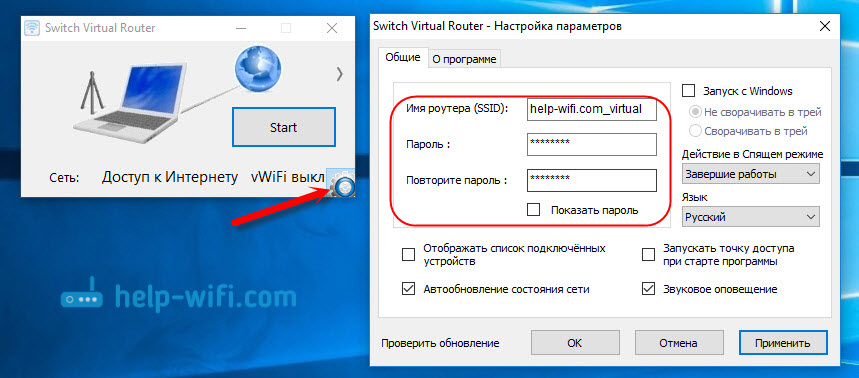 Switch Virtual Router: точка доступа на компьютере