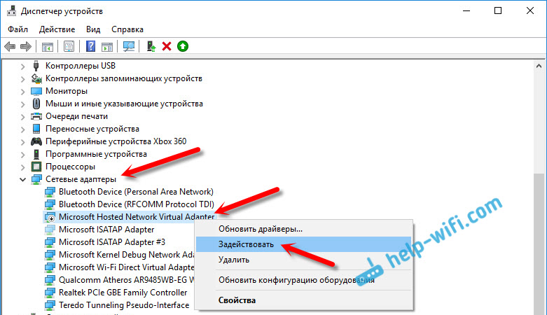 Не получается раздать Wi-Fi на ноутбуке с Windows 10