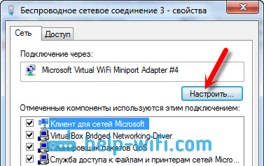 Самостоятельное отключение виртуального адаптера в Windows