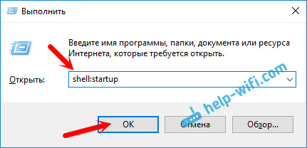 Windows 10: добавляем .bat файл в папку автозагрузки