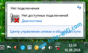 Не работает интернет по кабелю от роутера