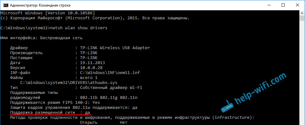 Взлом wifi через cmd