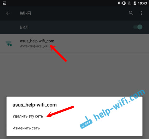 Android: неправильный пароль при подключении к Wi-Fi