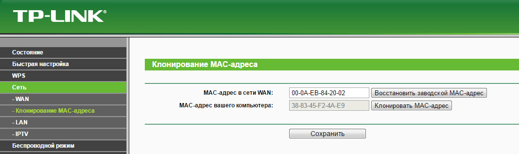 Роутер работает при включенном ПК из-за MAC-адреса