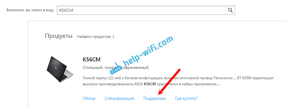 Поиск драйвера Wireless адаптера на официальном сайте ASUS