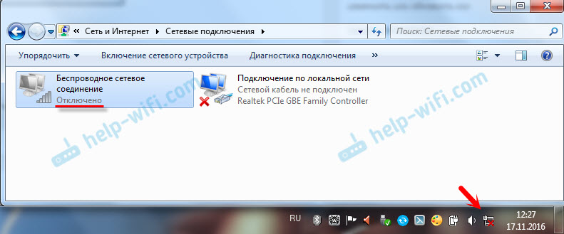 Windows 7: Wi-Fi отключен