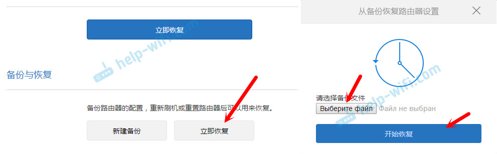Восстановление настройка роутера Xiaomi из файла