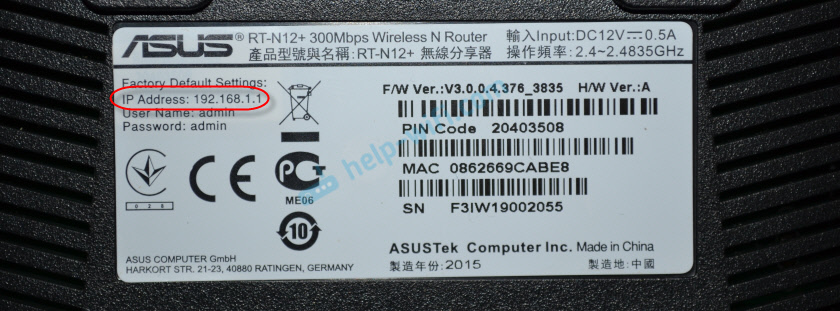 IP-адрес роутера ASUS на корпусе устройства