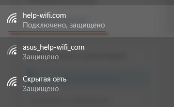 Ноутбук подключен к Wi-Fi со скрытым SSID