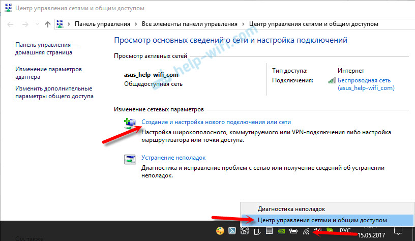 Настройка подключения к Wi-Fi вручную на Windows 7 и Windows 8