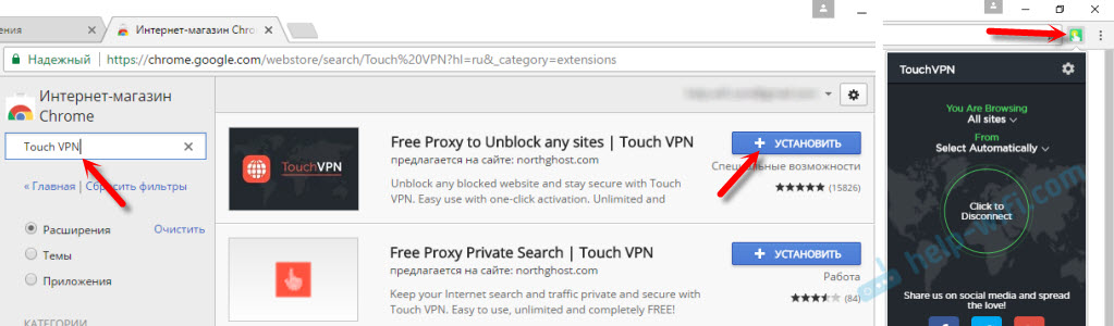 Установка расширения Touch VPN