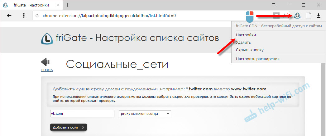 Обход блокировки сайтов в Яндекс.Браузере