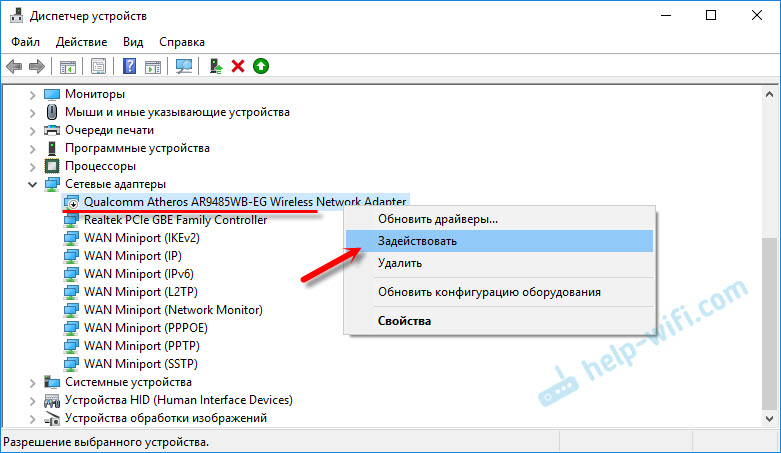 Проблема с запуском размещенной Wi-Fi сети в Windows 10 