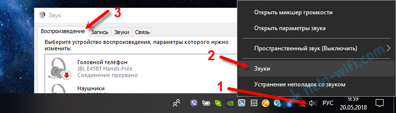 Настройка воспроизведения звука в Windows 10