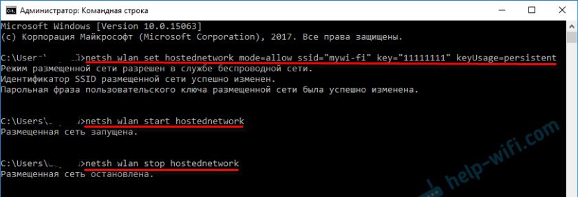 Управление раздачей Wi-Fi на Windows ноутбуке