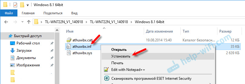 Драйвер на TL-WN722N V1 в Windows 10