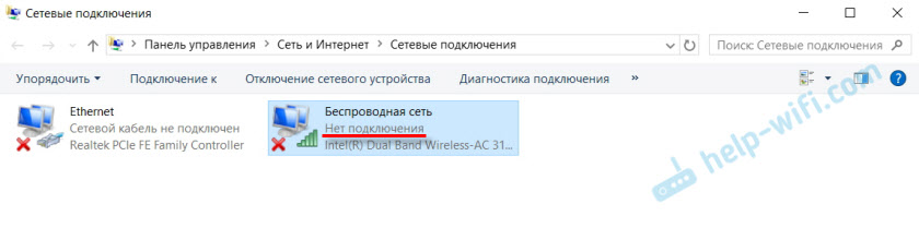 Беспроводная связь отключена на ноутбуке как исправить