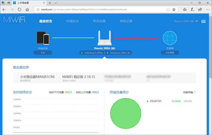 web-интерфейс маршрутизатора Xiaomi