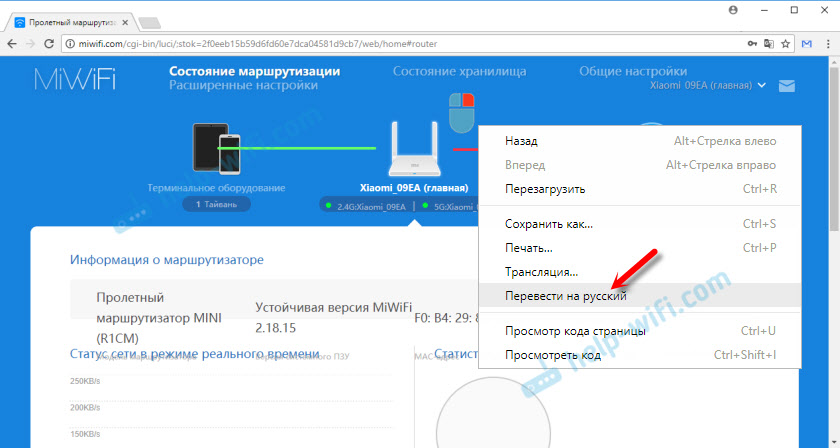 miwifi.com на русском языке