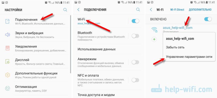 Параметры Wi-Fi сети на Android