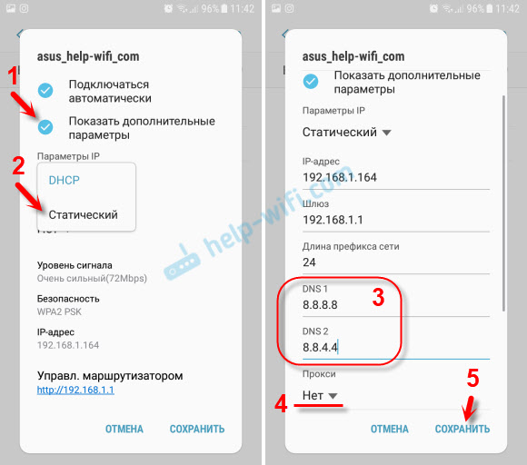 Не работает Ютуб и Маркет на Android из-за DNS адресов