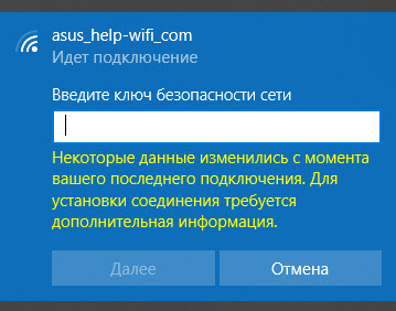 Ошибка "Некоторые данные изменились с момента вашего последнего подключения"