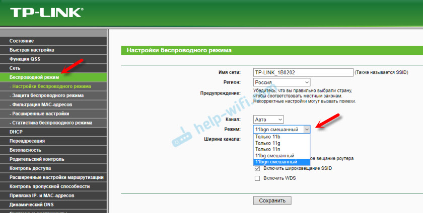 Режим b/g/n/ac на TP-Link