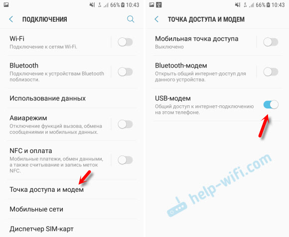 "USB-модем" на Android