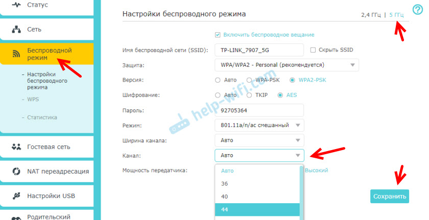 Телевизор LG не видит Wi-Fi 5 GHz: решение
