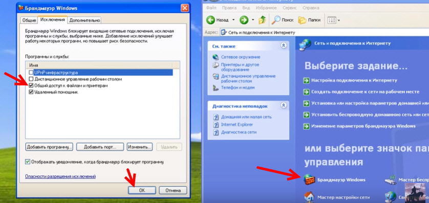 Общий доступ к файлам и принтерам в Windows XP для Windows 10
