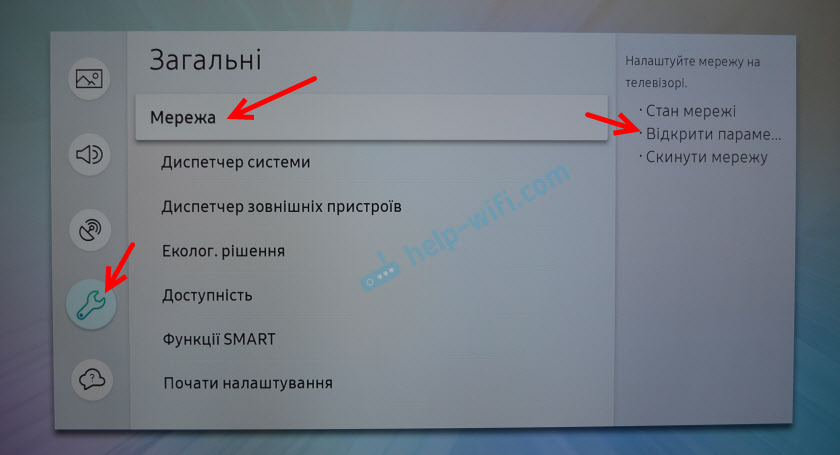 Настройки Wi-Fi сети на телевизоре Самсунг