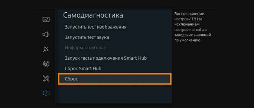 Полный сброс настроек телевизора Samung