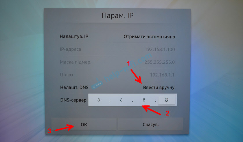 Настройка DNS на Samsung Smart TV если не работает интернет