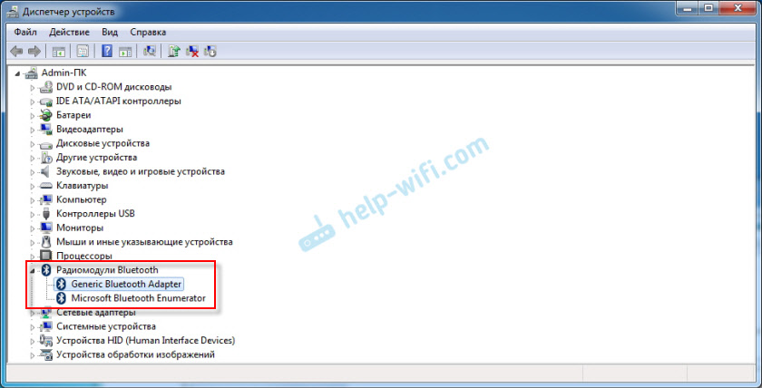 Поиск Bluetooth в диспетчере устройств Windows 7